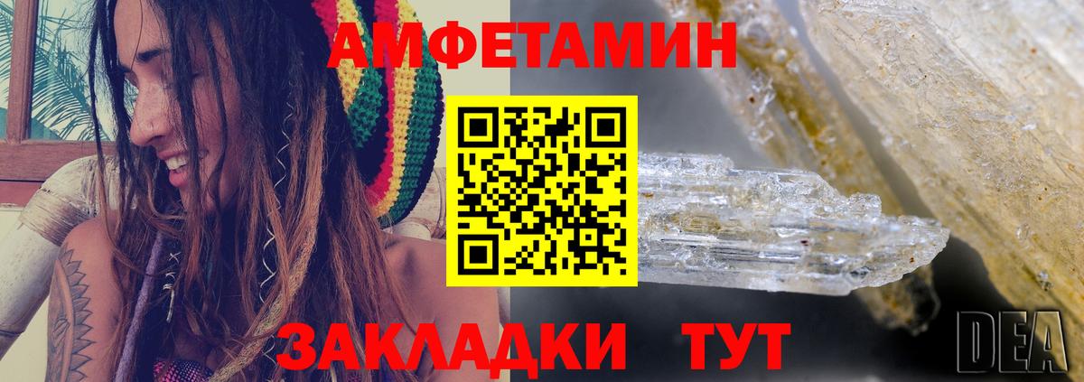 АМФЕТАМИН 98% Домодедово