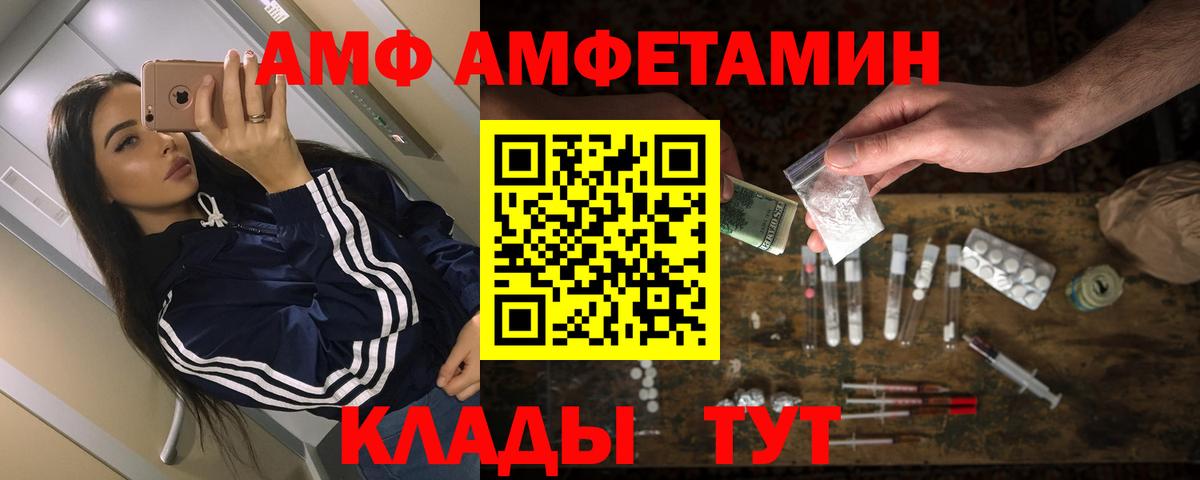 Amphetamine  Вход с VPN  Домодедово  АМФ 98% 