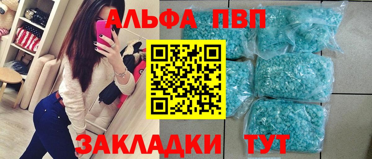 Домодедово  А ПВП мука  APVP Соль  Alpha PVP  Вход с VPN 