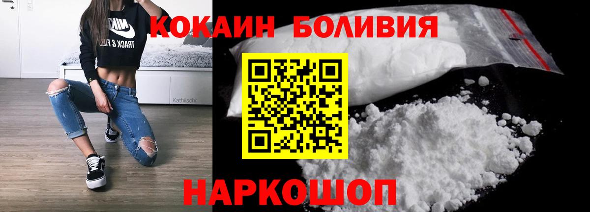 Кокаин 97% Домодедово