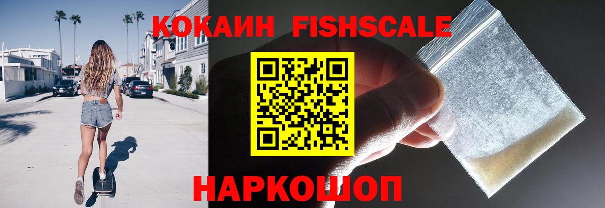 COCAIN  КОКАИН VHQ  Вход с VPN  Домодедово 