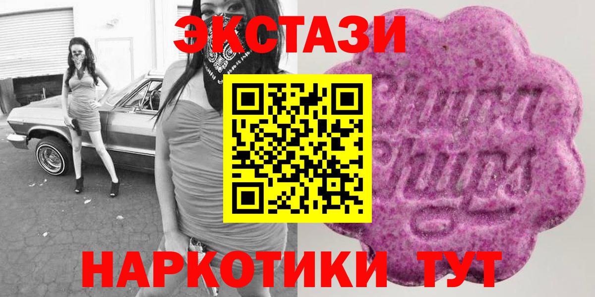 Экстази 300 mg Домодедово