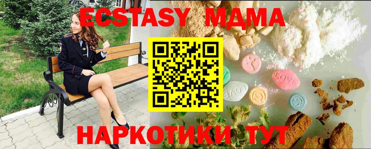 Экстази диски  купить закладку  Домодедово  Вход с VPN 