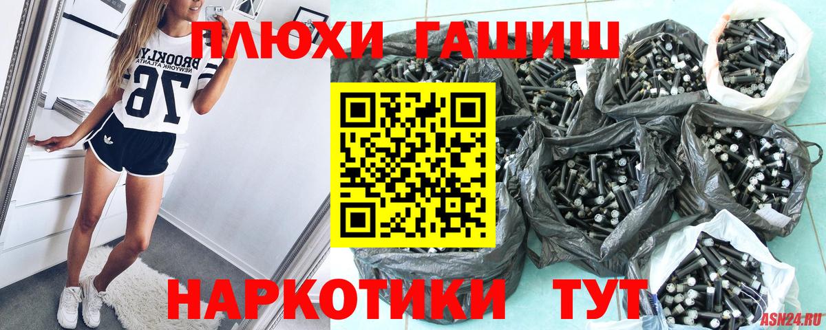Домодедово  ГАШИШ  Вход с VPN  Гашиш Ice-O-Lator  Гашиш хэш 