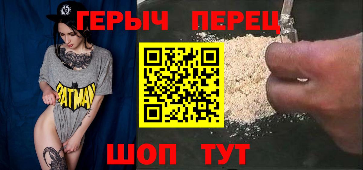 ГЕРОИН гречка Домодедово