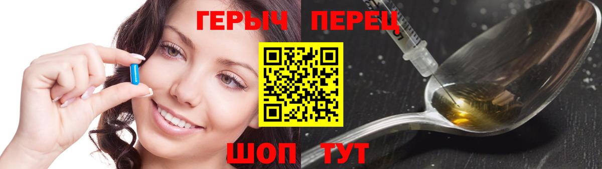 ГЕРОИН Heroin  Вход с VPN  Домодедово 