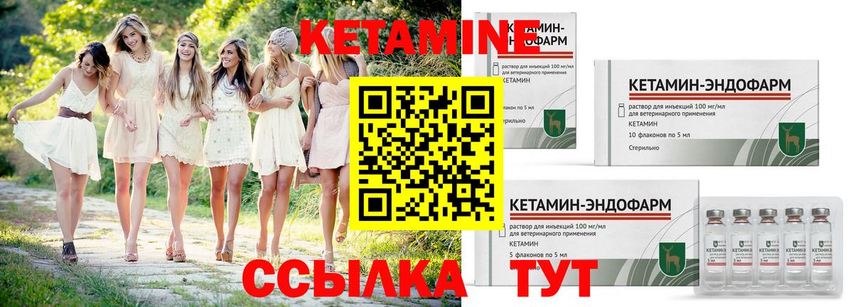 Кетамин VHQ  Кетамин ketamine  нарко площадка как зайти  Домодедово  Вход с VPN 