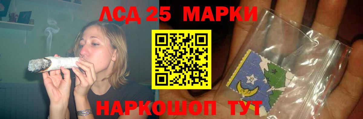 Лсд 25 экстази кислота Домодедово