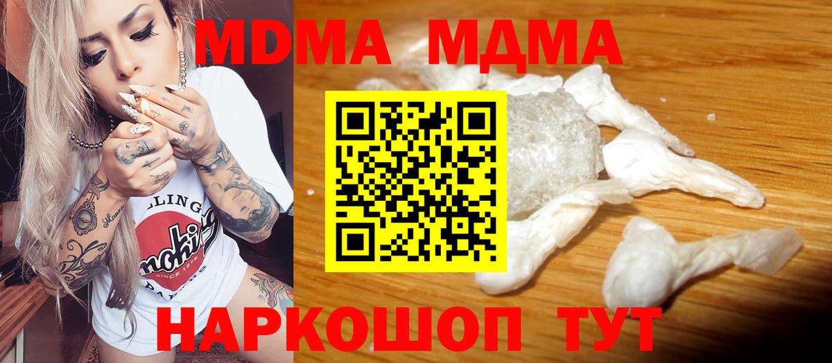 МДМА VHQ Домодедово