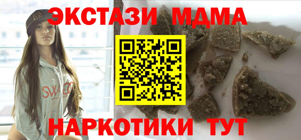 МДМА VHQ  Вход с VPN  Домодедово  МДМА кристаллы 