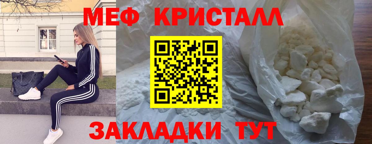 Меф мяу мяу мука Домодедово