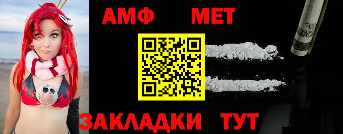 Метамфетамин мет  Метамфетамин  Домодедово  Вход с VPN 