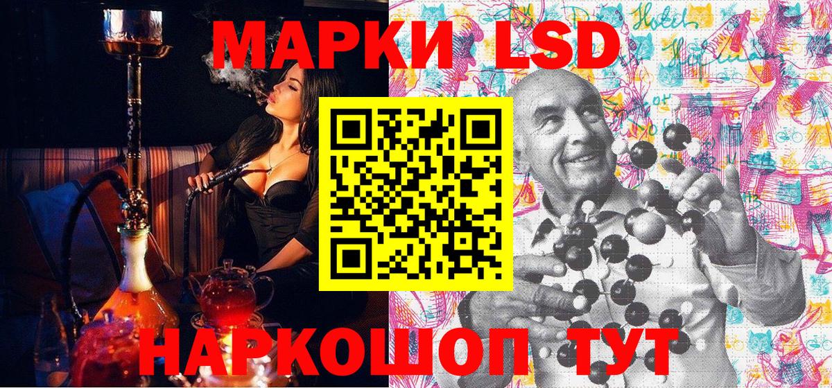 Наркотические марки 1500мкг Домодедово