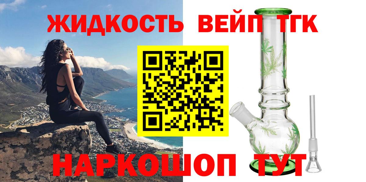 Дистиллят ТГК гашишное масло Домодедово
