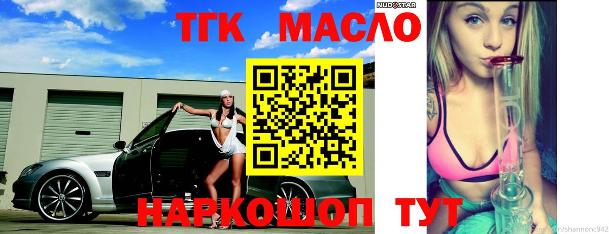 Дистиллят ТГК жижа  Вход с VPN  Домодедово 